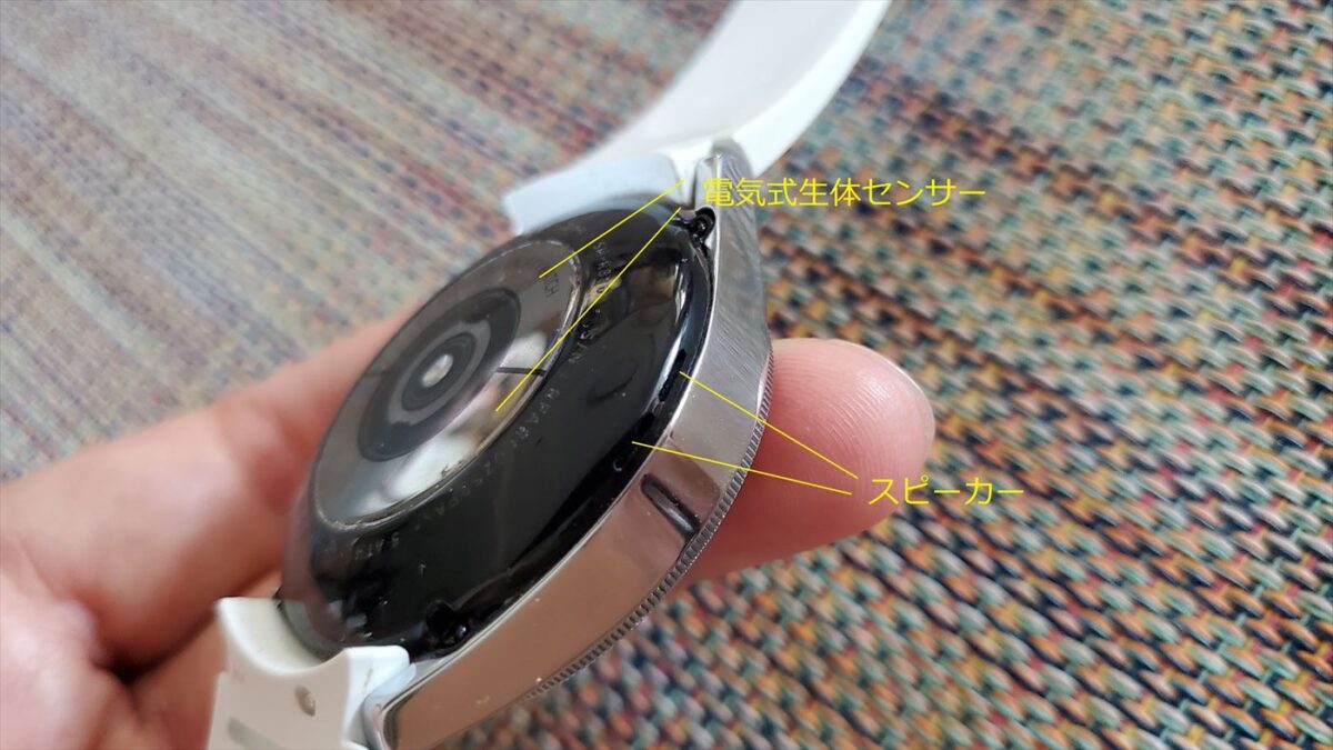 Galaxy Watch4センサー類その４